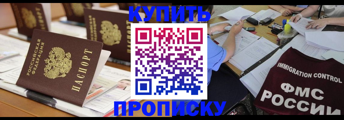 временная регистрация поиск в Ленинградской области