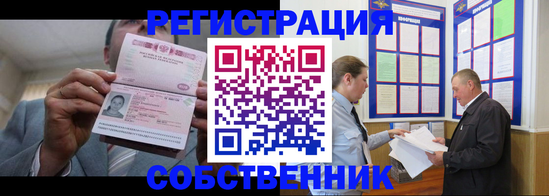 прописка законно в Ленинградской области