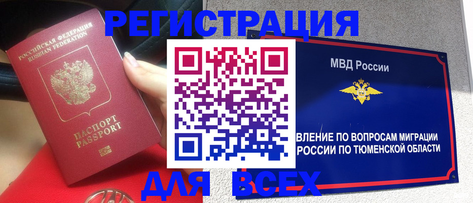 прописка для школы в Ленинградской области