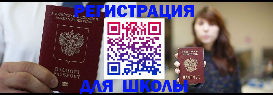 прописка в квартире в Ленинградской области