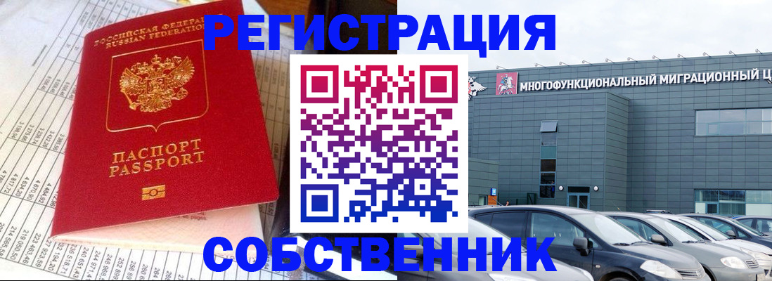временная регистрация в Ленинградской области