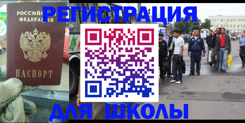 регистрация для дет. сада в Ленинградской области