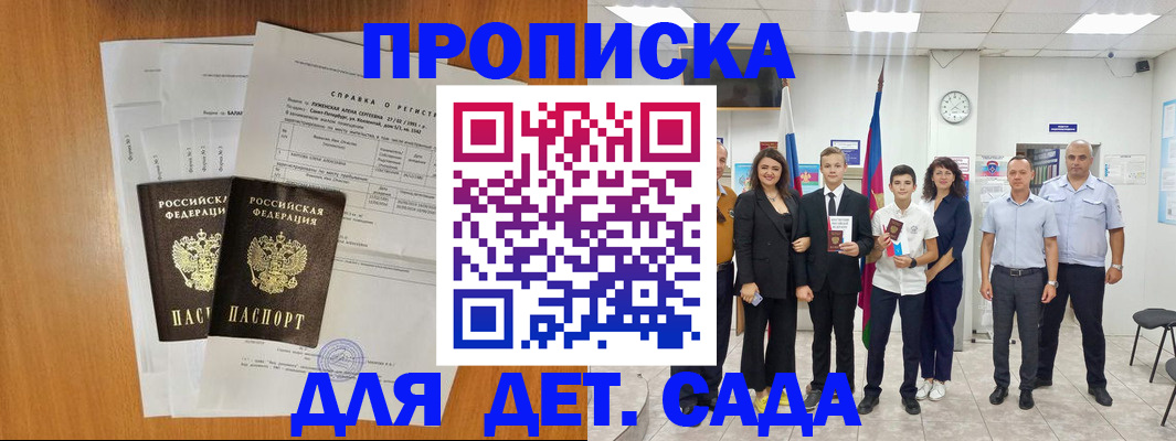 прописка иностранных граждан в Ленинградской области